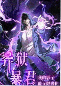 铁骨黎明机战动漫海报